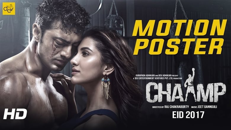 кадр из фильма Chaamp