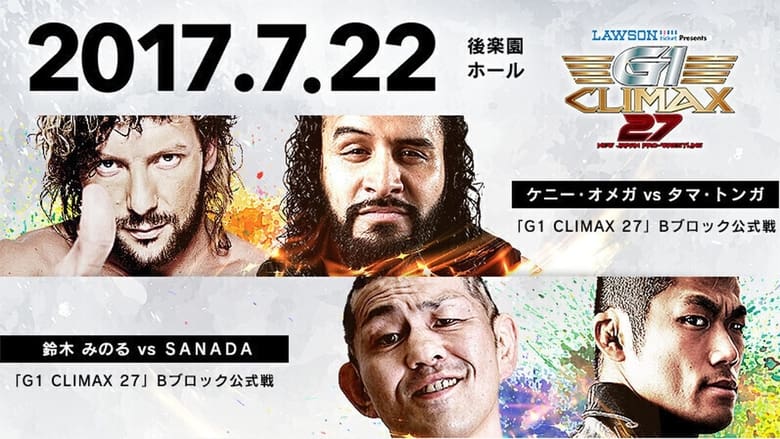 кадр из фильма NJPW G1 Climax 27: Day 4