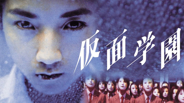 кадр из фильма 仮面学園