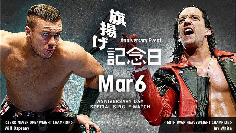 кадр из фильма NJPW 47th Anniversary Show