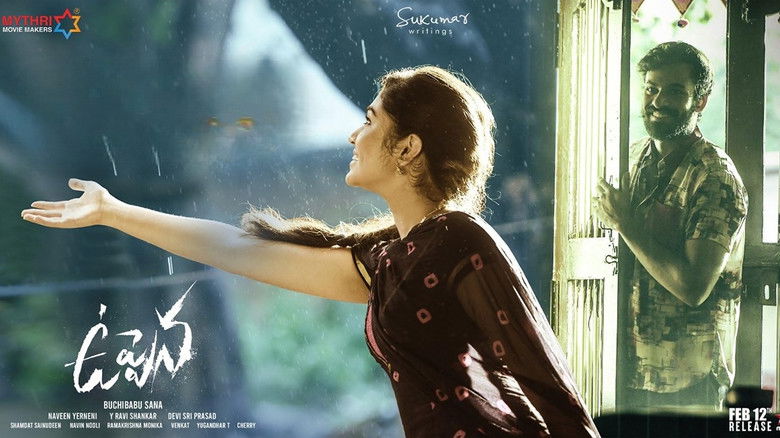 кадр из фильма ఉప్పెన