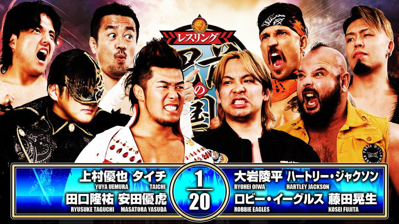 кадр из фильма NJPW Road to Wrestling Dontaku 2026 - Day 6