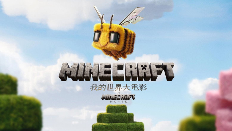 кадр из фильма Minecraft в кино