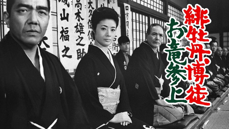 кадр из фильма 緋牡丹博徒　お竜参上