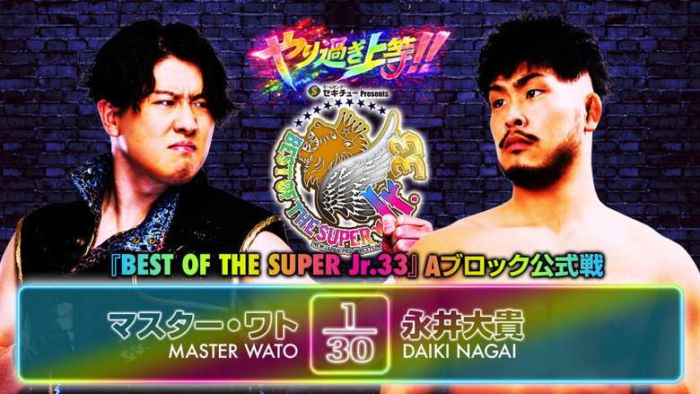 кадр из фильма NJPW Best of the Super Junior 33 - Day 9