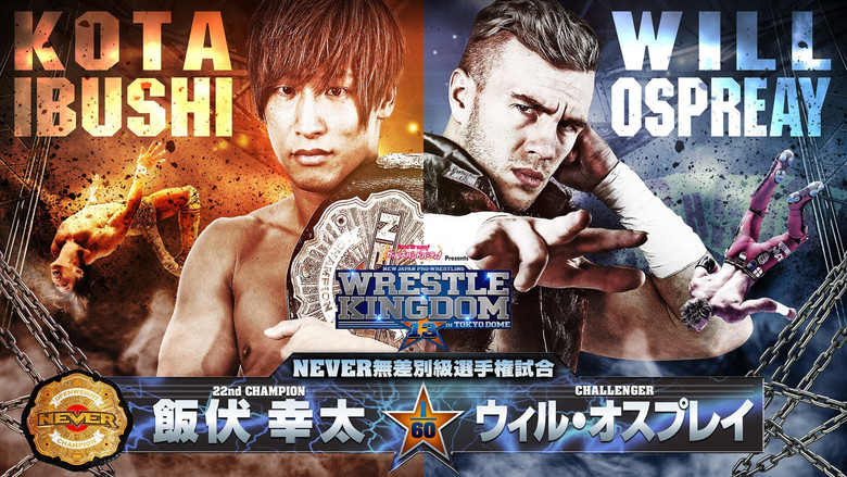 кадр из фильма NJPW Wrestle Kingdom 13