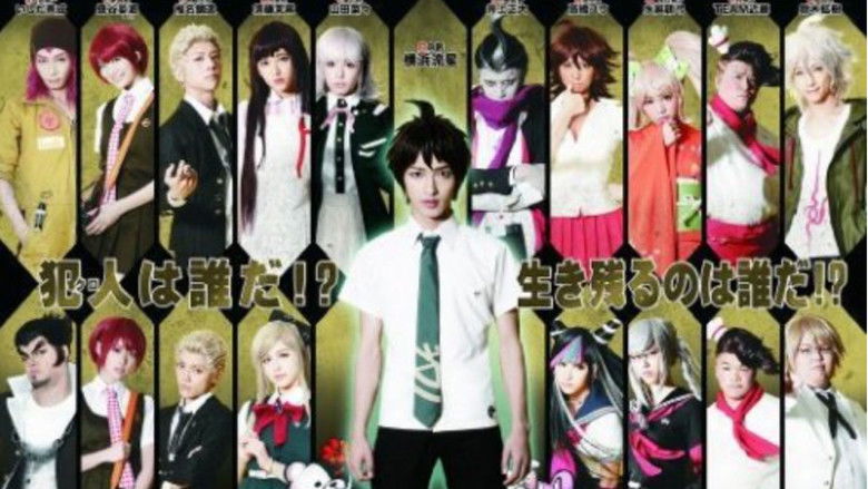 スーパーダンガンロンパ 2 THE STAGE ～さよなら絶望学園～