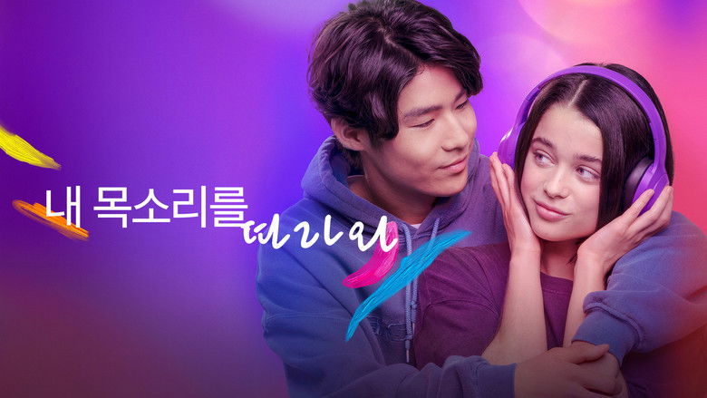 кадр из фильма Следуй за моим голосом