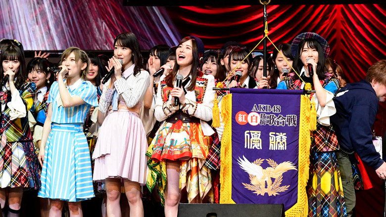кадр из фильма 第2回AKB48紅白対抗歌合戦