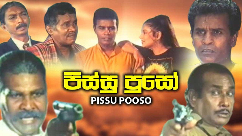 кадр из фильма පිස්සු පූසෝ