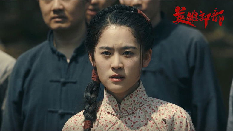 кадр из фильма 英雄郎部