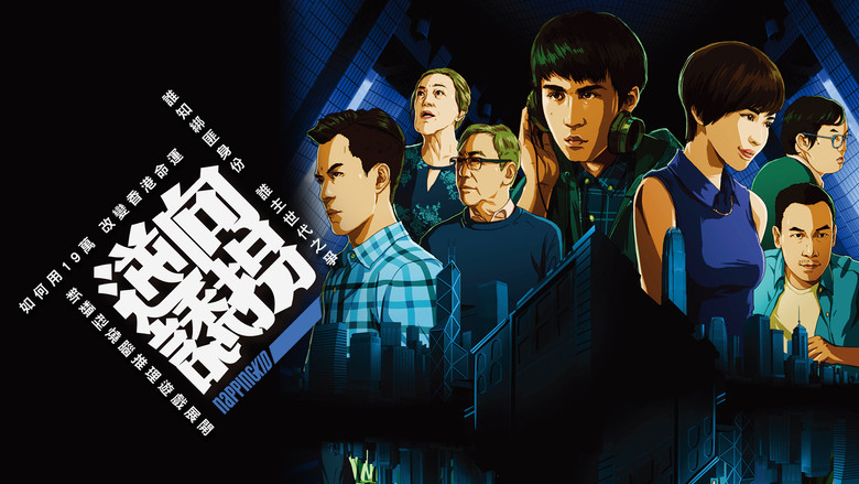 кадр из фильма 逆向誘拐