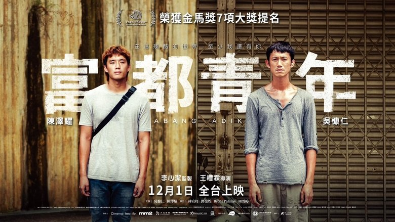 кадр из фильма 富都青年