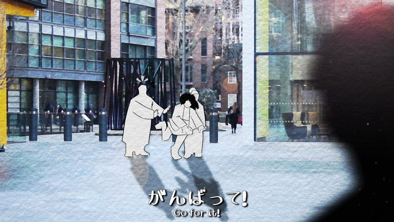 кадр из фильма ループ。