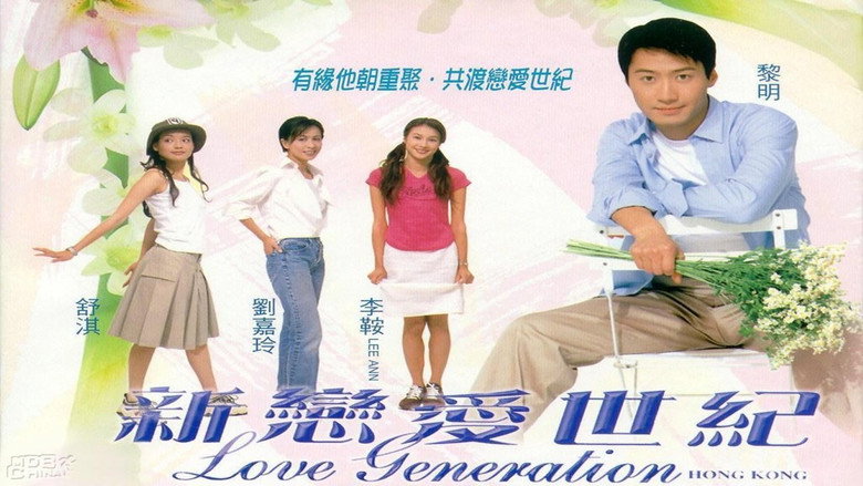 кадр из фильма 新戀愛世紀