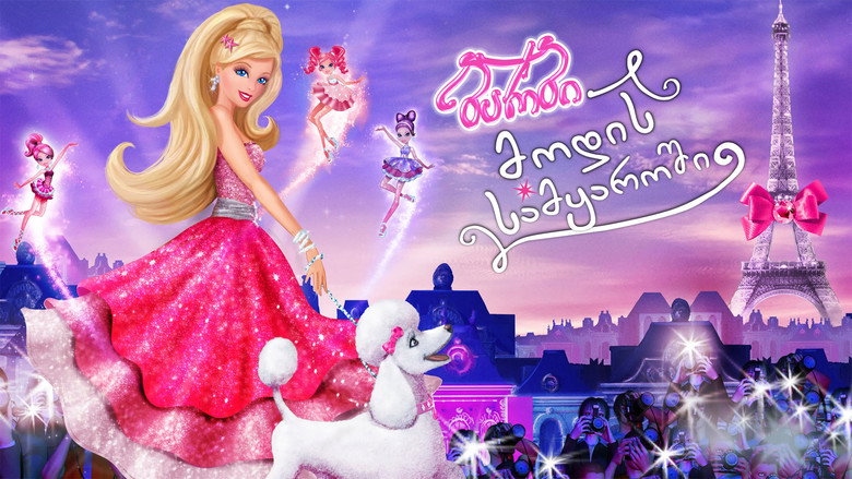 кадр из фильма Барби: Сказочная страна моды