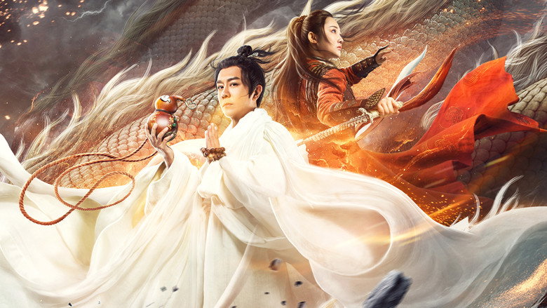 降龙大师：魔龙咒