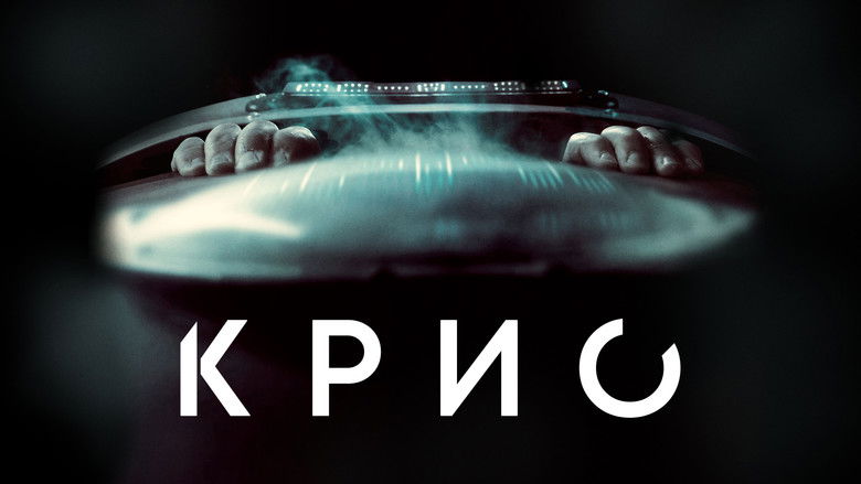 кадр из фильма Крио