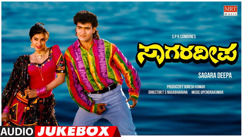 кадр из фильма Saagara Deepa