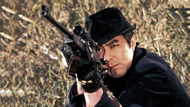 кадр из фильма 豹は走った