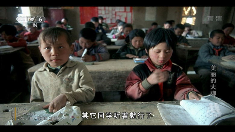 кадр из фильма 美丽的大脚