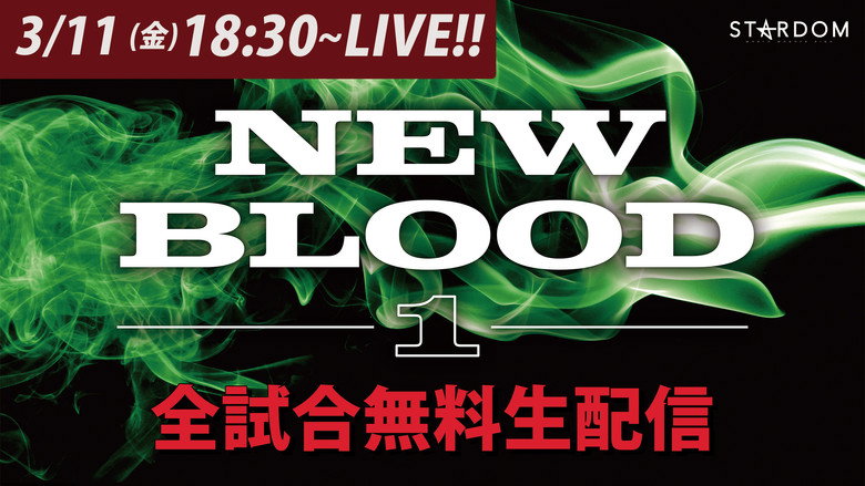 кадр из фильма NEW BLOOD 1