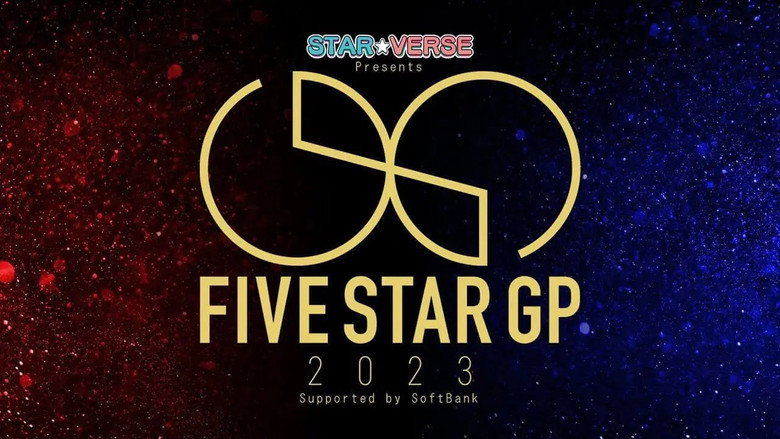кадр из фильма STAR☆VERSE Presents 5★STAR GP 2023 Supported by SoftBank 開幕戦