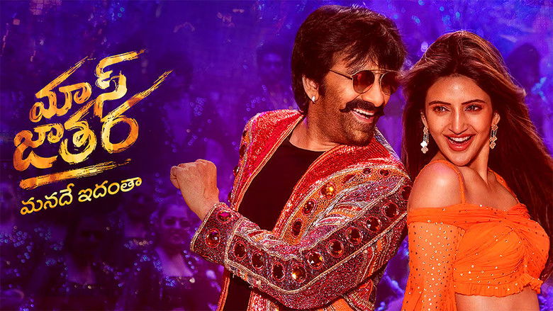 кадр из фильма మాస్ జాతర