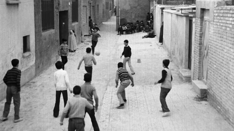 кадр из фильма زنگ تفریح‎‎