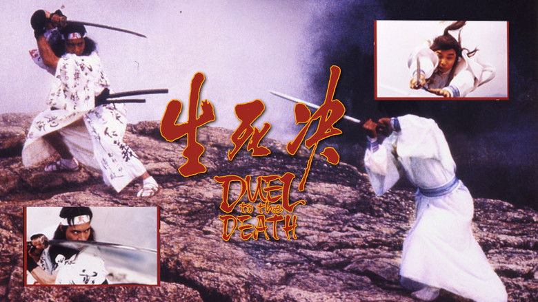 кадр из фильма Дуэль до смерти