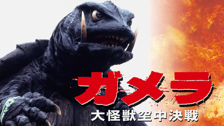 кадр из фильма Гамера: Защитник Вселенной