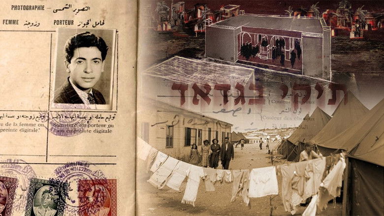 кадр из фильма תיקי בגדאד