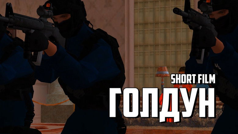 кадр из фильма Голдун