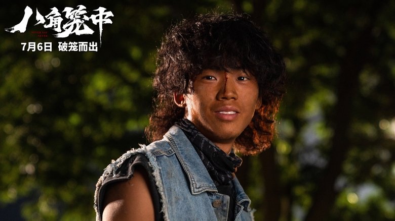 кадр из фильма Никогда не говори «никогда»