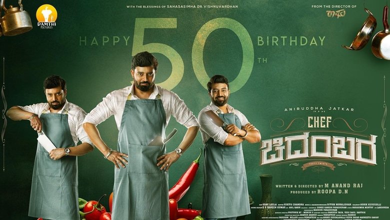 кадр из фильма Chef ಚಿದಂಬರ