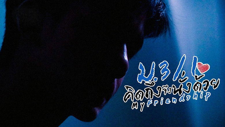 кадр из фильма My Friendship ม.3/1 คิดถึงจึงนั่งด้วย