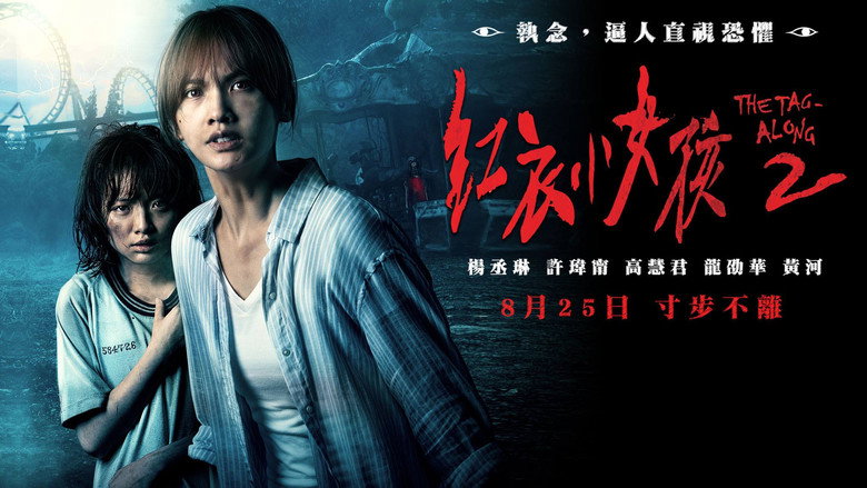 кадр из фильма По пятам 2