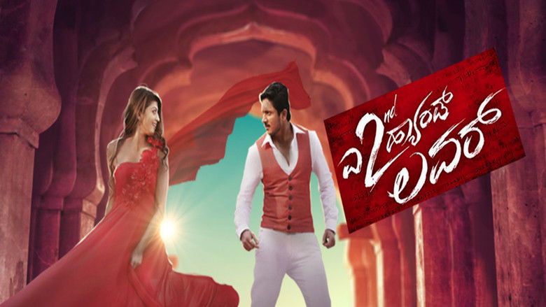 кадр из фильма A 2nd Hand Lover