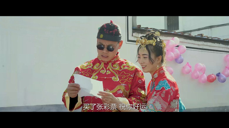 кадр из фильма 疯狂的彩票2019