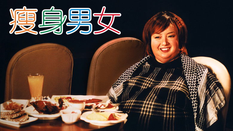 кадр из фильма Любовь на диете