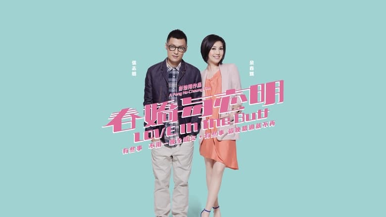 кадр из фильма Любовь нагишом