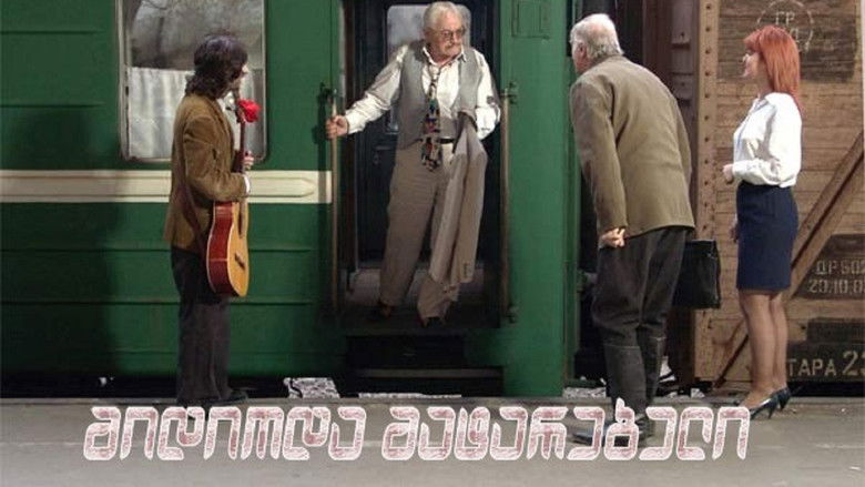 И шёл поезд