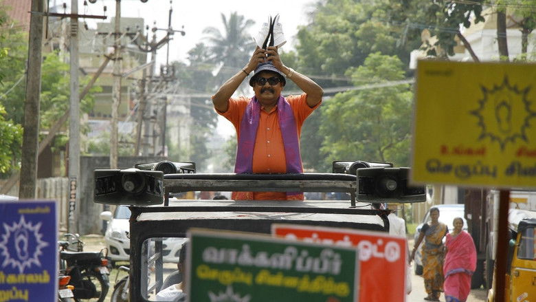 кадр из фильма என் ஆளோட செருப்பக் காணோம்