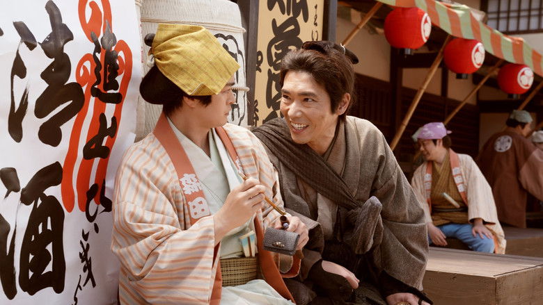 кадр из фильма 木挽町のあだ討ち