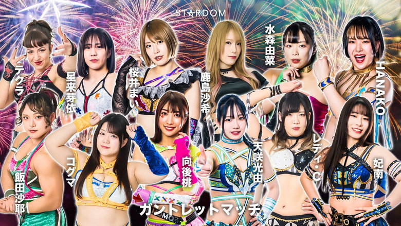 кадр из фильма STAR☆VERSE Presents 5★STAR GP 2023 Supported by SoftBank 開幕戦