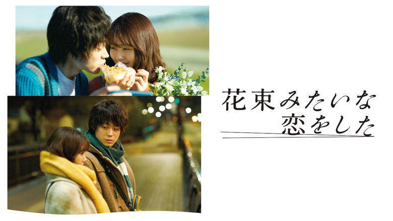 кадр из фильма Любовь как букет цветов