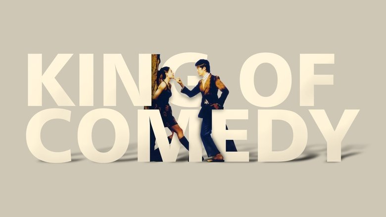 кадр из фильма Король Комедии