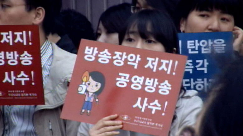 кадр из фильма 공범자들