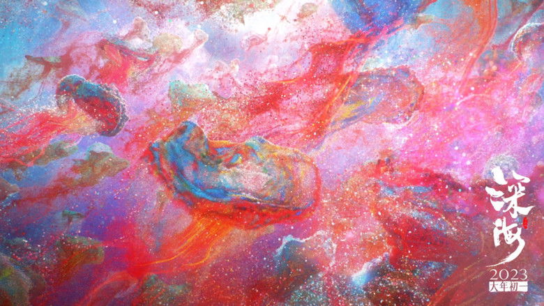 кадр из фильма Океан чудес