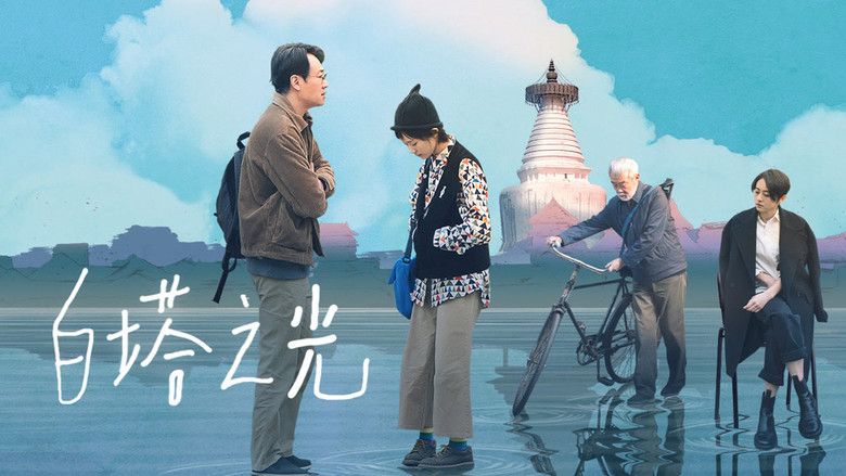 кадр из фильма Башня без тени